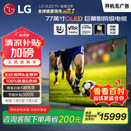 LG電視C4系列 77英寸 OLED77C4PCA 4K超高清 巨幕影院級電視 120HZ高刷 杜比視界&全景聲 以舊換新
