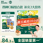 英氏（Engnice）23階營養(yǎng)面條組合200g*4 嬰幼兒輔食小寶寶兒童蔬菜細面線面早餐
