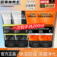 歐萊雅   L'OREAL洗面奶清爽保濕清潔男士潔面磨砂抗黑頭角質(zhì)潔面乳男學(xué)生青少年 炭爽50ml*2+凈化50ml*2 男士潔面乳