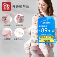 愛(ài)貝迪拉嬰兒背帶腰凳抱娃神器多功能背帶腰凳四季兩用輕便寶寶外出帶娃 可調(diào)腰帶【升級(jí)透氣款】安蒂娜粉