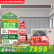 志高中央空調(diào)多聯(lián)機(jī)4匹5匹6匹 全直流變頻冷暖一 級(jí)能效 家用商用一拖二三四五自 清潔帶WIFI 5匹 一級(jí)能效 一拖三【咨詢(xún)更優(yōu)惠】