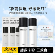 莎繆samu面霜噴霧女ph舒緩保濕護膚品面部滋潤爽膚水清爽精華液禮物女 400ml 【推薦性?xún)r(jià)比高】