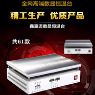 溥畔恒溫加熱臺(tái)數(shù)顯調(diào)溫加熱板預(yù)熱平臺(tái)拆焊臺(tái)手機(jī)拆屏維修屏幕分 軍綠色 X3090,300x900