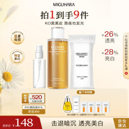MIGUHARA咪咕哈啦爽膚水濕敷發(fā)光水噴霧瓶美白去黃提亮補水保濕女旅行裝 【老客】爽膚水+噴瓶50ml+濕敷棉