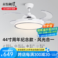 永怡御風(fēng)隱形風(fēng)扇燈客廳吊扇燈一體餐廳臥室現(xiàn)代簡(jiǎn)約風(fēng)扇吊燈飯廳電扇燈 44寸星鉆【變頻6檔+48W三色】灰 （默認(rèn)發(fā)遙控款，帶定時(shí)）