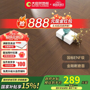 大自然（Nature）多層木質(zhì)地板ENF級人字拼金剛耐磨15mm慕雨浪漫棕影 裸板