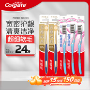 高露潔（Colgate）寬密絲柔護齦寬頭軟毛牙刷*2+超潔纖柔炭絲牙刷*3家庭京東自營(yíng)