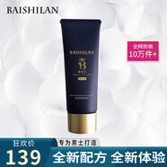 佰仕蘭男士洗面奶控油清痘去黑頭死皮溫和護膚化妝品氨基酸潔面乳男專用