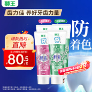 獅王（Lion）齒力佳進口酵素美白牙膏鮮果+百花130g*4亮抑菌去口臭去黃去漬