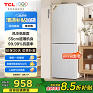 TCL 190升雙門風(fēng)冷無霜白色小冰箱家用電冰箱出租房小戶型超薄迷你家用電冰箱國家補(bǔ)貼R190V5-B