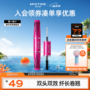 Mistine（蜜絲婷）4D雙頭超模睫毛膏防水定型持久卷翹經(jīng)典粉5.5g立體纖長