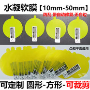 夢(mèng)玨適用于通用屏幕膜方形圓形10-50mm手表貼膜TPU軟膜凸面水凝膜邦頓浪琴華為強(qiáng)北阿瑪尼卡西歐西鐵 高清防刮防爆水凝軟膜*4片 HTC其他型號(hào) 【可以定(像30.5)這樣的尺寸(留言尺寸即可】)