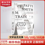 時(shí)光列車 帕蒂·史密斯 美國傳奇藝術(shù)家搖滾桂冠詩人 朋克教母