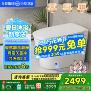 小牧衛(wèi)浴京東集采全功能定制洗智能馬桶一體X5Plus腳感翻蓋泡沫盾 400坑距