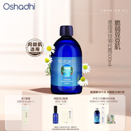 Oshadhi德國O家德國洋甘菊純露500ml爽膚水濕敷水護(hù)膚水補(bǔ)水舒緩節(jié)日禮物