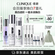 美白進(jìn)階禮盒（精華30ml+水175ml+乳100ml）敏感肌生日禮物送女友