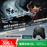 微軟Xbox無(wú)線(xiàn)游戲手柄 磨砂黑+USB-C線(xiàn) 藍牙適配Xbox/PC/平板/手機Steam促銷(xiāo) 明末：淵虛之羽 雙影奇境