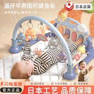 京噶腳踏鋼琴新生嬰兒健身架器寶寶0-1歲男孩女孩音樂(lè )玩具3-6個(gè)月 藍電池款大號護欄健身架/升墊子