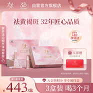 太太紅花桃仁口服液祛黃褐斑桃紅祛斑口服液60支*3盒