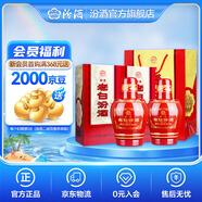 汾酒 老白汾酒 醇柔 清香型白酒  【喜事宴請(qǐng)】 53度 475mL 2瓶 雙瓶裝