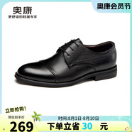 奧康（Aokang）皮鞋男系帶套腳舒適正裝鞋簡約男士職場男鞋子 黑色38碼
