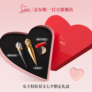 路鉑廷（Christian Louboutin）CL女王權(quán)杖唇膏限定雙支禮盒蘿卜丁口紅七夕情人節(jié)禮物生日送女友
