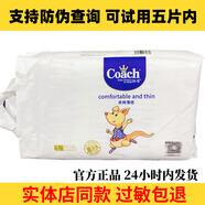 佧奇惠享薄Coach紙尿褲嬰兒尿不濕超薄透氣干爽親爽薄感柔軟 紙尿褲XL號(hào)32片