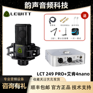萊維特LCT 249 PRO電容麥克風(fēng)聲卡套裝手機電腦直播K歌錄音網(wǎng)紅主播設備 萊維特249PRO+艾肯4nano