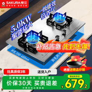 櫻花(SAKURA)燃?xì)庠钐烊粴饷簹庠铍p灶液化氣家用臺嵌兩用家用不銹鋼灶臺多開孔猛火灶國家補貼20% ADG05A 天然氣5KW大火力可調(diào)節(jié)底盤