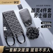 Creative art搓澡巾男士專(zhuān)用強力去污搓澡神器后背不求人沐浴球搓背巾掛鉤四件