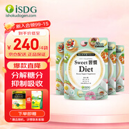 ISDG進口甜蜜習(xí)慣Diet抗糖丸60粒/袋 加快糖分代謝甜食克星抗糖小丸子 抗糖丸4袋