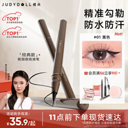 橘朵（Judydoll）眼線筆極細(xì)眼線液筆防水防汗不易暈染持久七夕禮物01黑色經(jīng)典款