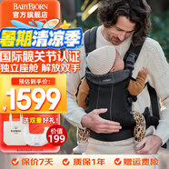 BabyBjorn瑞典品牌進(jìn)口透氣嬰幼兒背帶抱娃神器Harmony背帶0-3歲 黑色