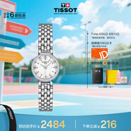 天梭（TISSOT）手表 小可愛(ài)系列女表 瑞士石英女士鋼帶腕表七夕禮物送女友