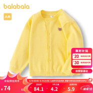 巴拉巴拉寶寶毛衣外套嬰兒針織衫女童衣服薄開衫男童2024秋裝208324103203