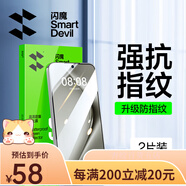 閃魔 適用華為pura70鋼化膜 Pura70手機(jī)膜p7 [標(biāo)準(zhǔn)版高清抗指紋]2片