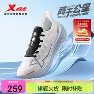 特步（XTEP）兩千公里一代跑鞋男子運(yùn)動(dòng)鞋網(wǎng)面透氣輕便減震耐磨體考男跑步鞋
