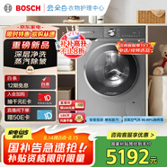 博世（BOSCH）6系活氧 智能投放 99.99%除菌除病毒 云朵白衣物護理中心 變頻洗衣機 XQG100-WGA254D80W