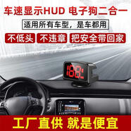 20新款電子狗測2速北斗3無I7144線雷達安全預警儀HU抬顯頭示時速 隱藏版/云狗行車紀錄器主機-點