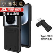 榮耀【品質(zhì)原裝】適用于Magic7pro/Magic6手機(jī)殼防水300pro/200全包密 黑色防水殼+Type-C防水充電塞 Magic5