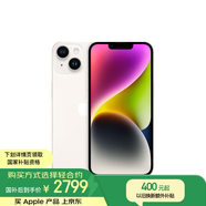 Apple/蘋果 iPhone 14 (A2884) 128GB 星光色 支持移動聯(lián)通電信5G 雙卡雙待手機