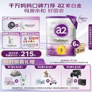 a2奶粉 澳洲紫白金版 DHA幼兒配方牛奶粉3段(1歲以上)900g*6罐