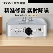 艾肯iCON 2nano外置聲卡套裝主播直播喊麥?zhǔn)謾C(jī)電腦專業(yè)錄音k歌聲卡設(shè)備iCON單品聲卡