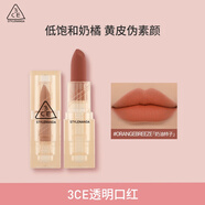 3CE透明口紅蜜橘豆沙ORANGEBREEZE奶油柿子唇膏霧面生日禮物送女友