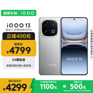 vivo iQOO 13 【國(guó)家補(bǔ)貼】16GB+1TB 納多灰 驍龍8至尊版 2K護(hù)眼屏 120W快充長(zhǎng)續(xù)航 5G電競(jìng)手機(jī)