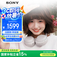 索尼（SONY）WH-1000XM4 無線智能降噪 頭戴耳機(jī) 藍(lán)牙5.0（1000XM3升級款）鉑金銀 高考祝福禮物