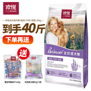 歡悅歡虎仔兔肉牛肉海藻成犬幼犬金毛通用型大型犬鮮肉酵素狗糧40斤 兔肉牛肉海藻成犬糧20kg