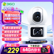 360智能攝像頭P500 雙攝版 雙500萬高清攝像頭家用監(jiān)控手機遠程監(jiān)控器360度夜視全景嬰兒寵物看護