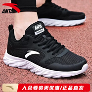 安踏男鞋夏季新款運動(dòng)鞋輕軟底透氣網(wǎng)面減震防滑皮面防水黑白跑鞋 【網(wǎng)面透氣防滑】黑/安踏白-6 39