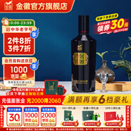 金徽酒 貴賓藍  口糧酒   濃香型白酒 52度 500mL 1瓶 單瓶裝 52度